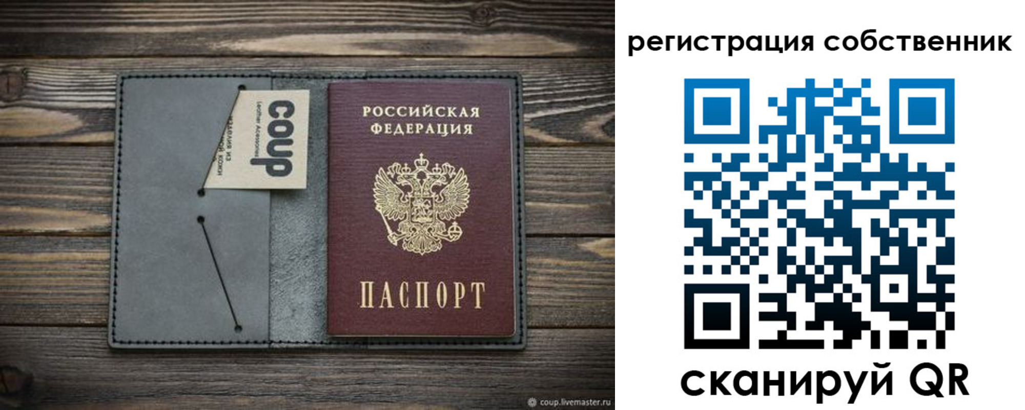 временная регистрация недорого в Бородино