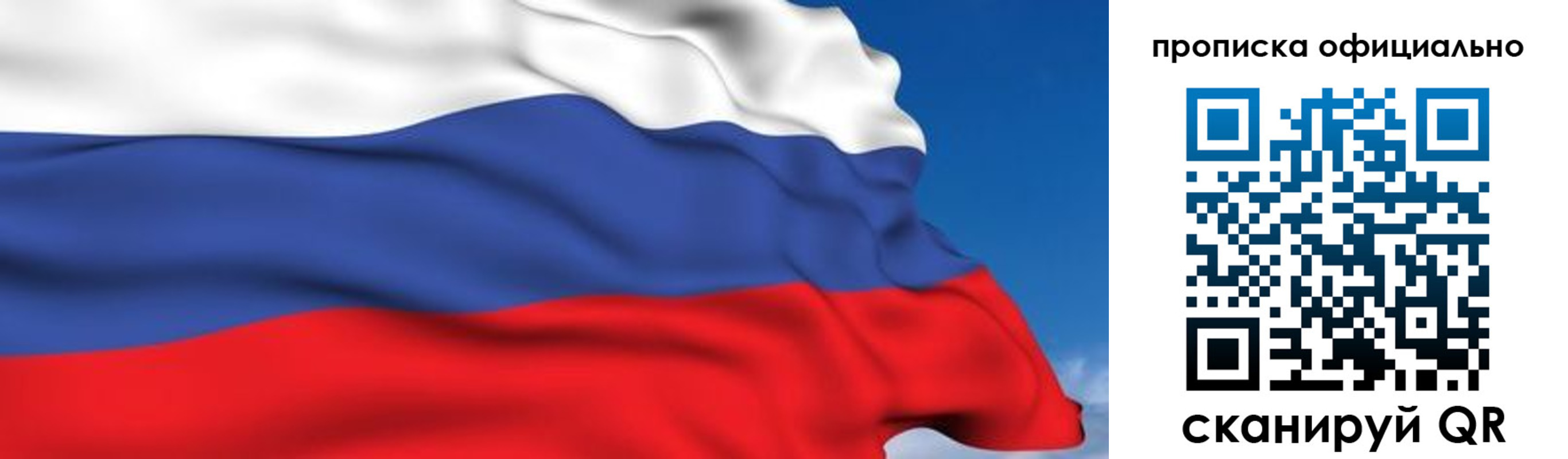 регистрация в Бородино