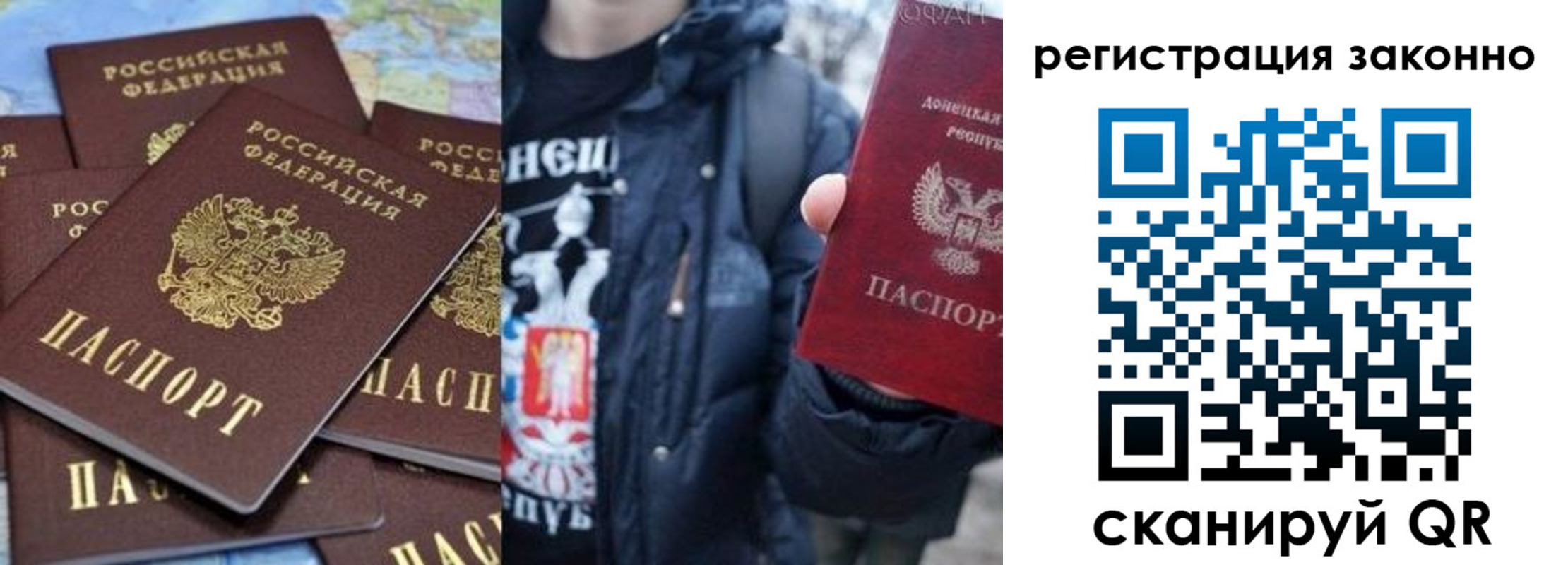 прописка штамп в Бородино