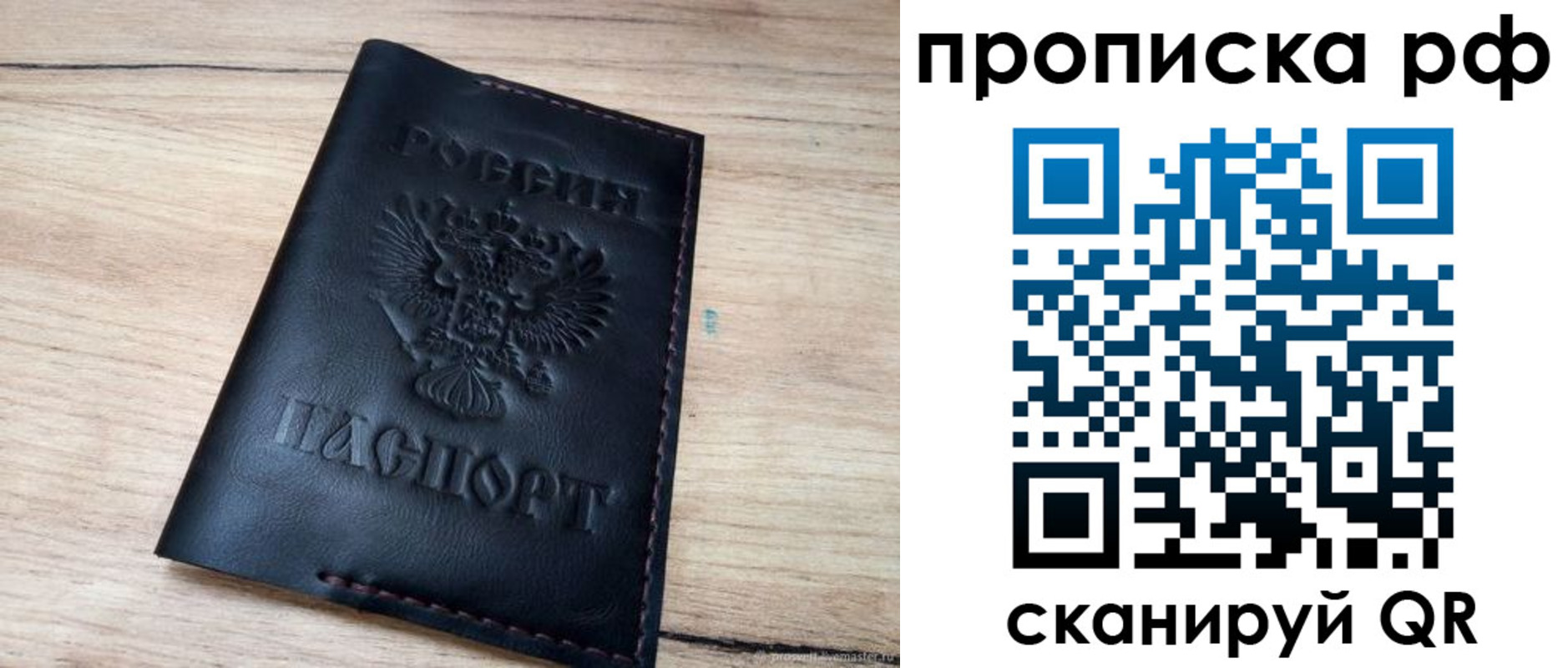 прописка поиск в Бородино