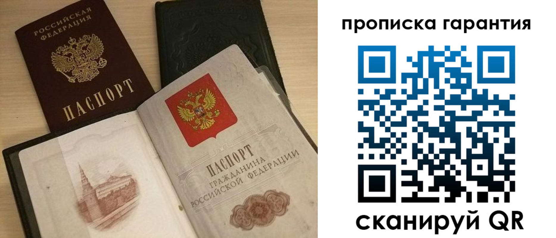 временная регистрация госуслуги в Бородино