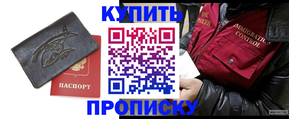 временная регистрация собственник в Бородино